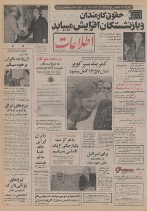 Ettelaat13530910.pdf