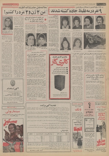 پرونده:Ettelaat13530910.pdf