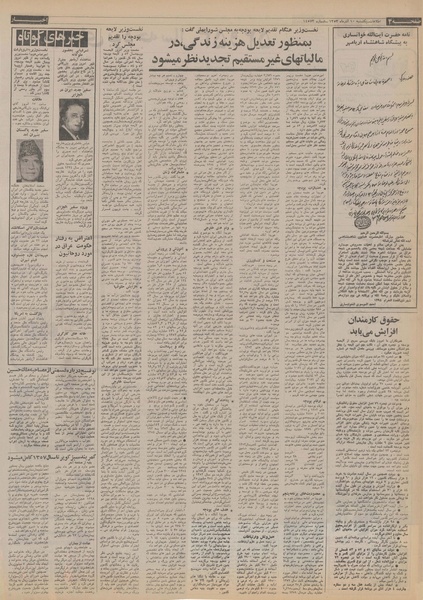 پرونده:Ettelaat13530910.pdf