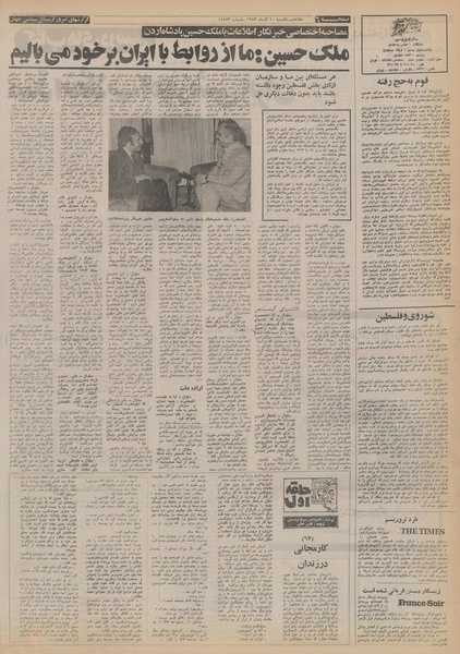 پرونده:Ettelaat13530910.pdf