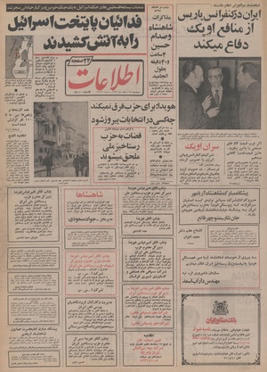 Ettelaat13531215.pdf