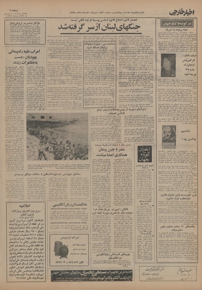 پرونده:Ettelaat13550130.pdf