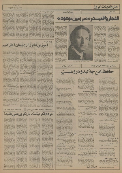 پرونده:Ettelaat13550130.pdf