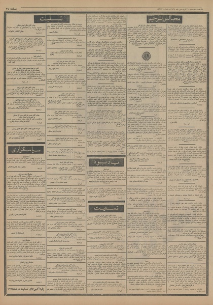 پرونده:Ettelaat13550130.pdf