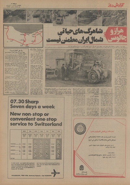 پرونده:Ettelaat13550130.pdf