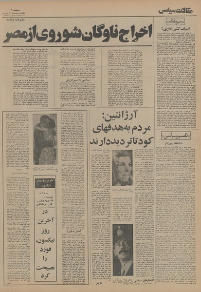 پرونده:Ettelaat13550130.pdf