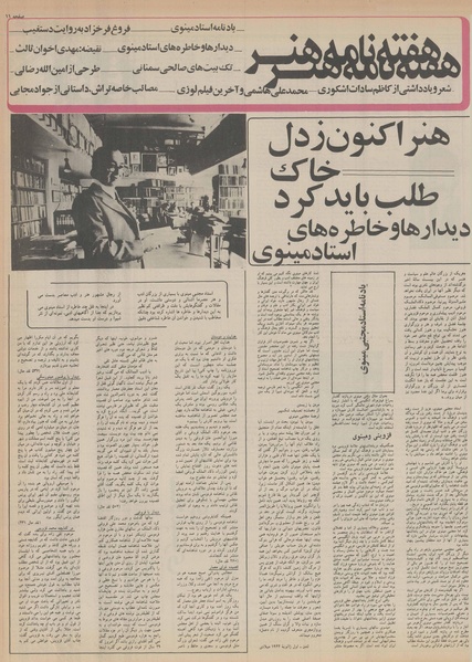 پرونده:Ettelaat13551114.pdf