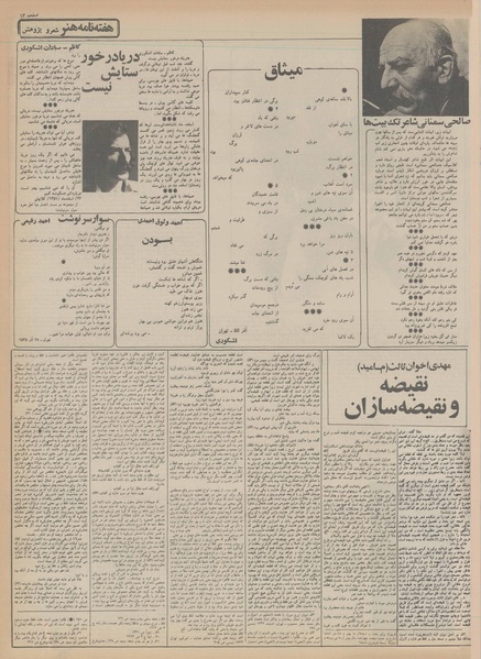 پرونده:Ettelaat13551114.pdf