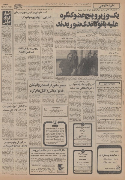 پرونده:Ettelaat13551114.pdf