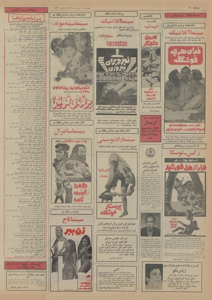 پرونده:Ettelaat13551114.pdf