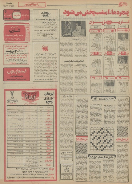 پرونده:Ettelaat13551114.pdf