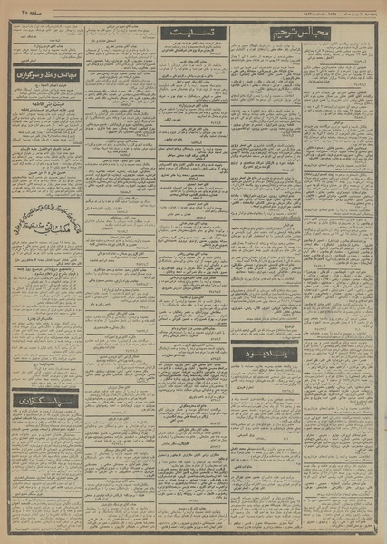 پرونده:Ettelaat13551114.pdf