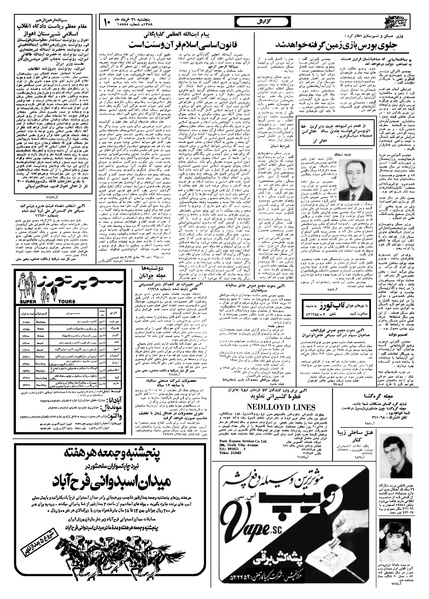 پرونده:Ettelaat13580331.pdf