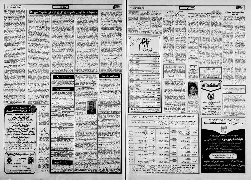 پرونده:Ettelaat13581204.pdf