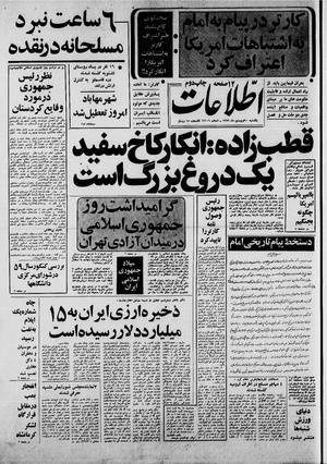 Ettelaat13590110.pdf