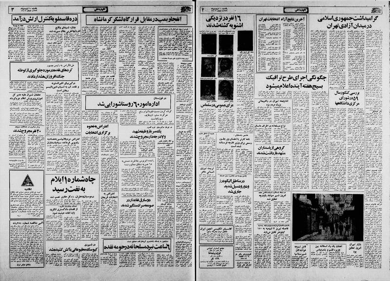 پرونده:Ettelaat13590110.pdf