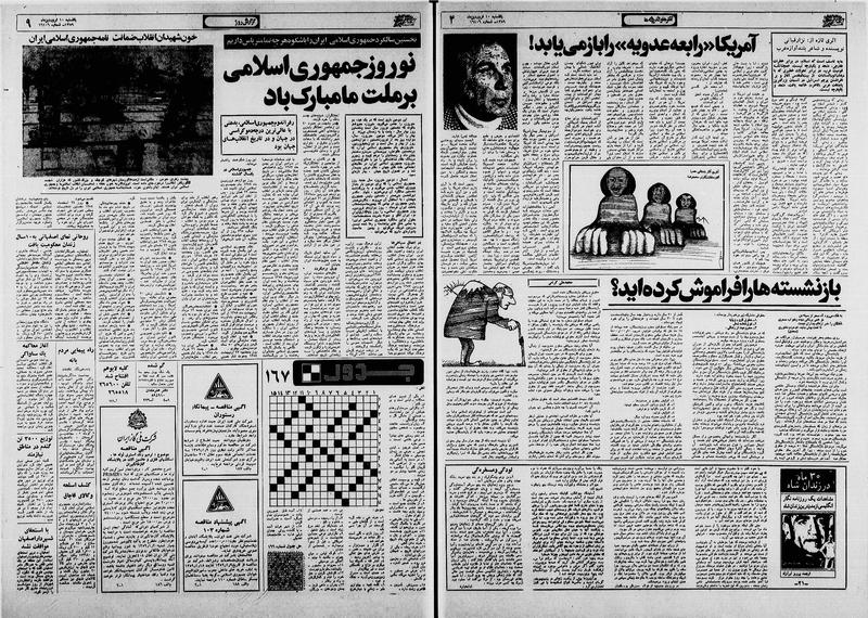 پرونده:Ettelaat13590110.pdf