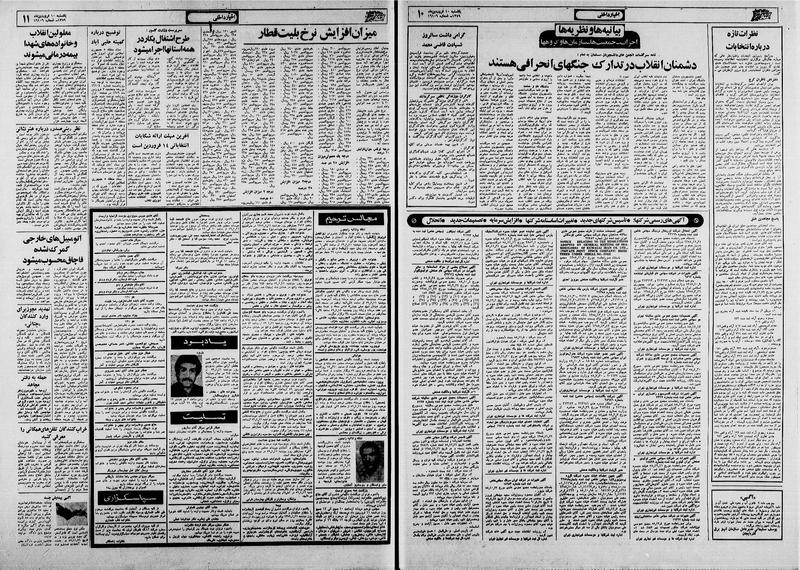 پرونده:Ettelaat13590110.pdf