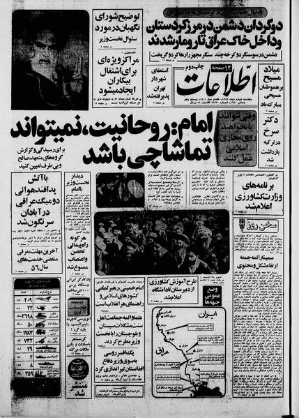 پرونده:Ettelaat13591004.pdf