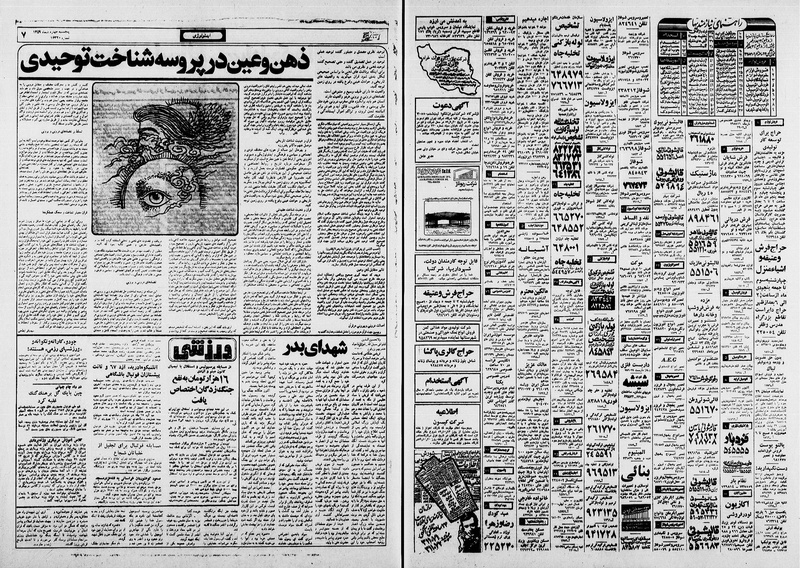 پرونده:Ettelaat13591004.pdf