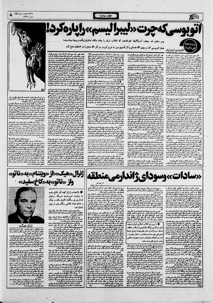 پرونده:Ettelaat13591004.pdf