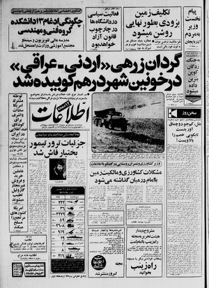 Ettelaat13591129.pdf