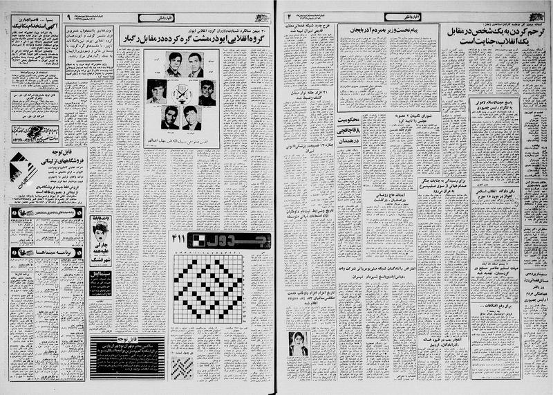 پرونده:Ettelaat13591129.pdf