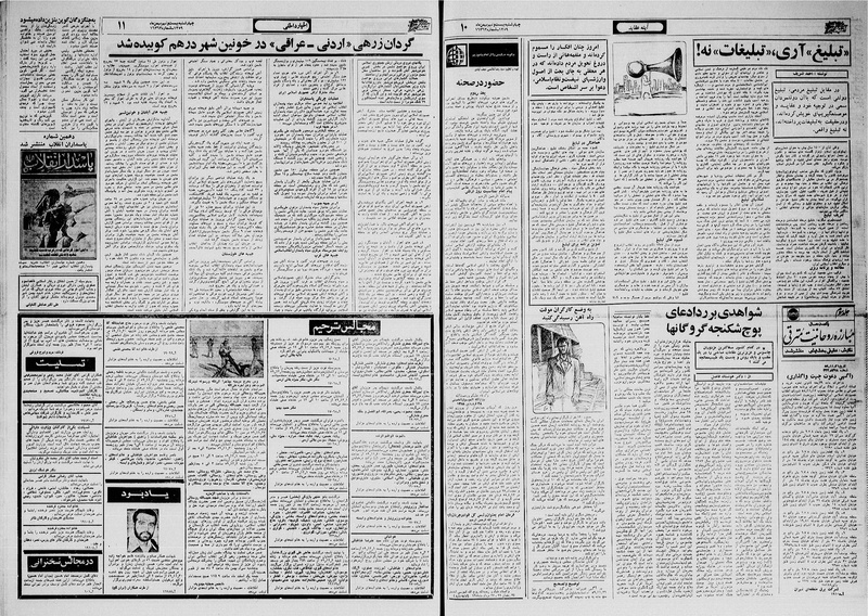 پرونده:Ettelaat13591129.pdf