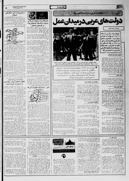 پرونده:Ettelaat13591129.pdf