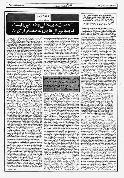 پرونده:Mardom13590919.pdf