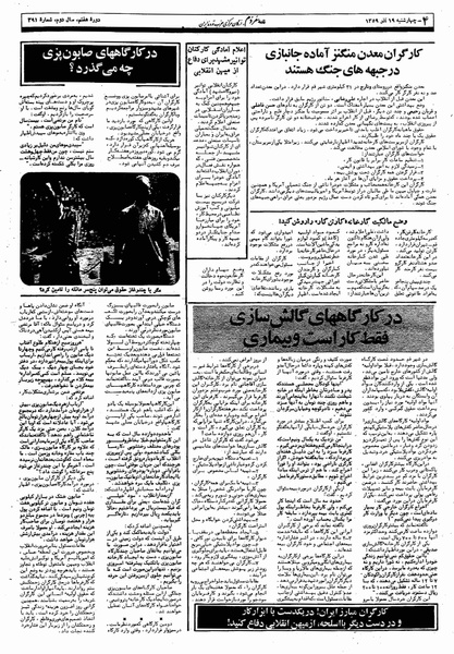 پرونده:Mardom13590919.pdf