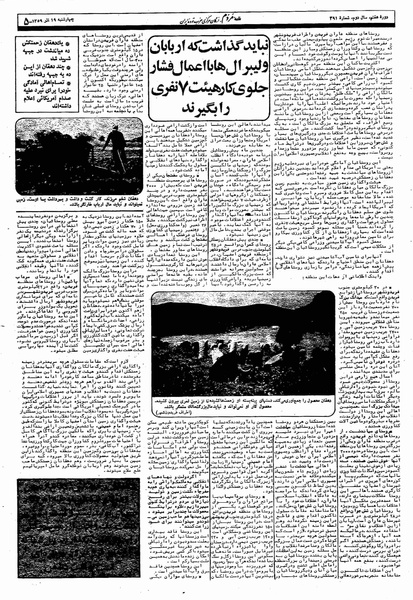 پرونده:Mardom13590919.pdf