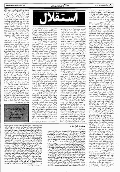 پرونده:Mardom13590919.pdf