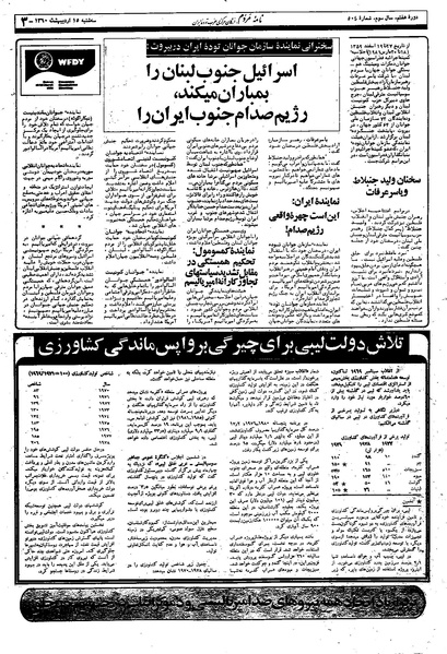 پرونده:Mardom13600215.pdf