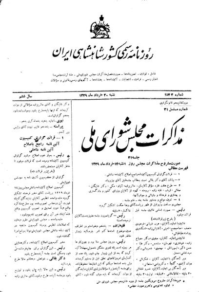 پرونده:Moz16 31.pdf