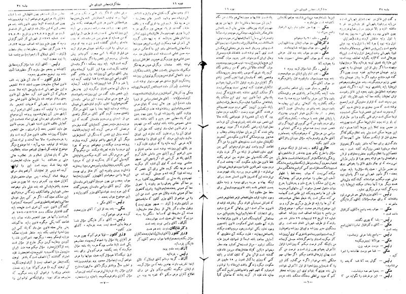 پرونده:Moz16 31.pdf