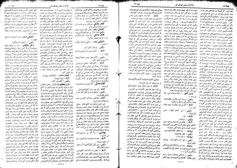 پرونده:Moz16 31.pdf