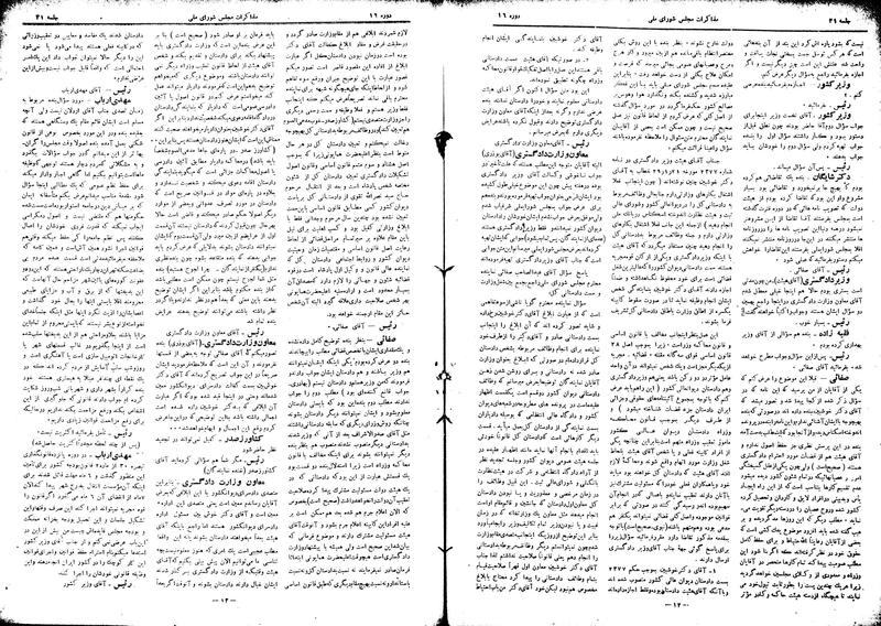 پرونده:Moz16 31.pdf