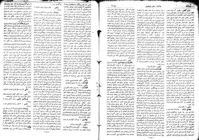 پرونده:Moz16 31.pdf