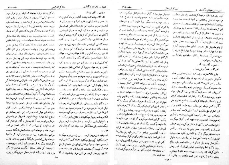 پرونده:Moz 13 20.pdf