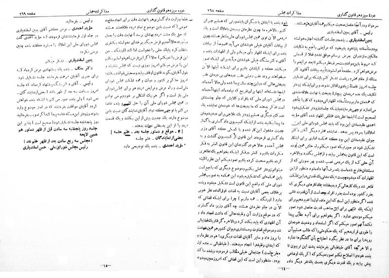 پرونده:Moz 13 20.pdf