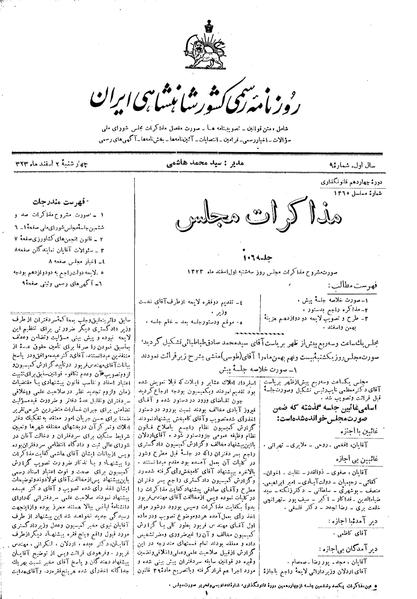 پرونده:Moz 14 106.pdf