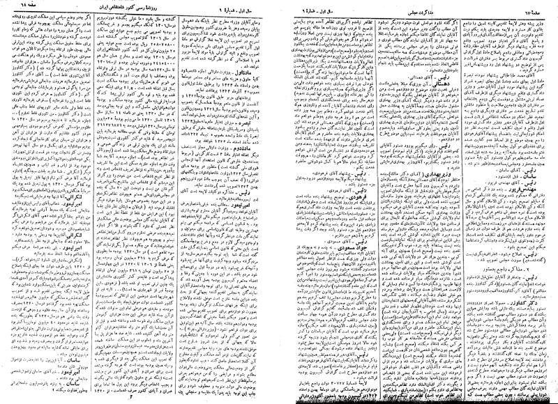 پرونده:Moz 14 106.pdf