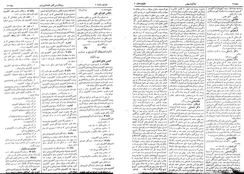 پرونده:Moz 14 106.pdf