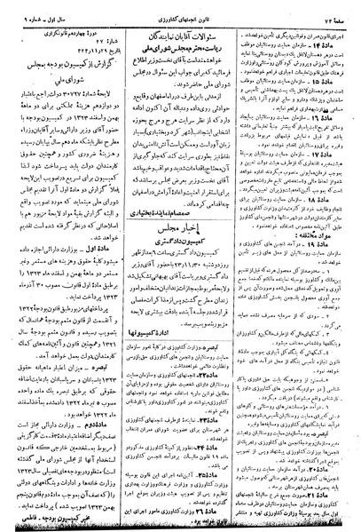 پرونده:Moz 14 106.pdf