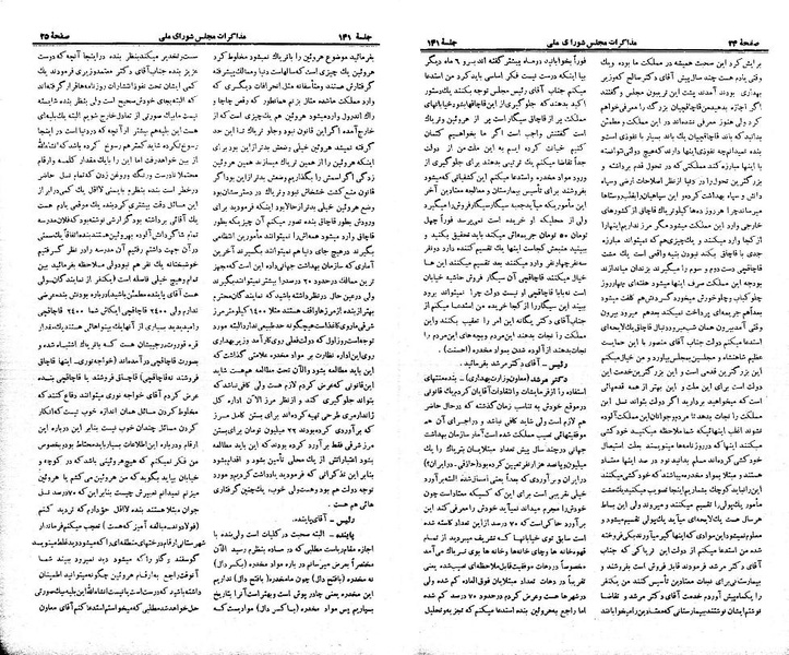 پرونده:Moz 21 141.pdf