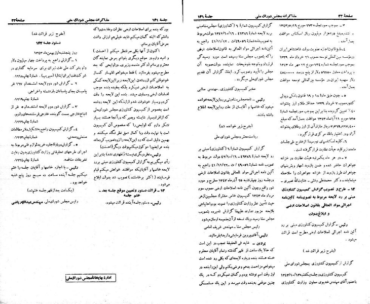 پرونده:Moz 21 141.pdf