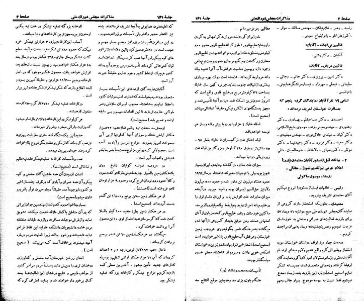 پرونده:Moz 21 141.pdf