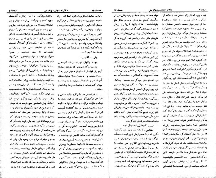 پرونده:Moz 21 141.pdf