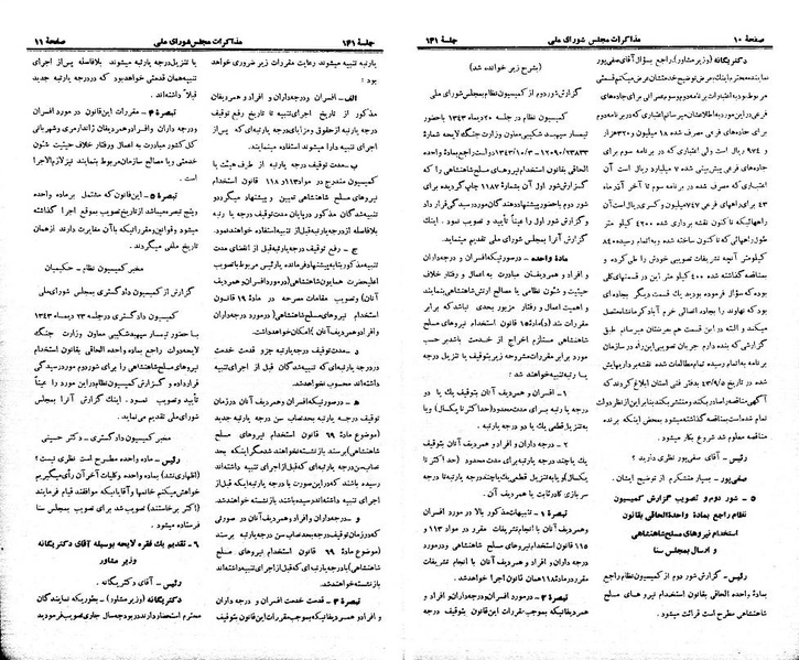 پرونده:Moz 21 141.pdf
